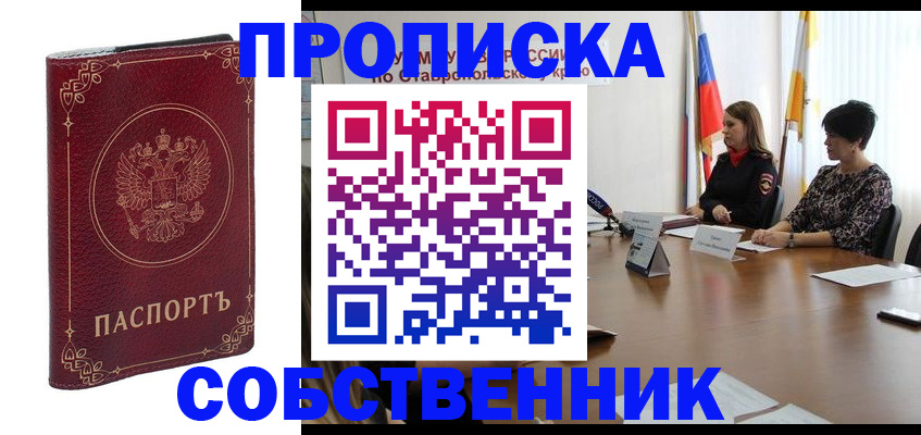 временная регистрация гарантия в Орле